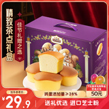 三只松鼠半熟芝士蛋糕800g 营养早餐吐司面包糕点点心休闲零食送礼礼盒装