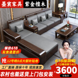 墨宸沙发 紫金檀木实木沙发新中式客厅大小户型冬夏两用转角储物家具 1+1+3沙发组合