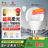 FSL佛山照明LED灯泡节能球泡3W小口E14黄光3000K 2支装