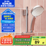 科勒（KOHLER） 淋浴花洒喷头 手持花洒【五功能】莲蓬头 K-30251T-CP银色