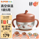 苏泊尔（SUPOR）真空注水保温辅食碗吸盘碗辅食碗防摔婴幼儿恒温碗KCV53BN10