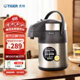 虎牌（TIGER） 保温壶不锈钢气压式热水瓶大容量水壶 MAA-A22C 天鹅灰TG 2.2L