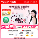 东阿阿胶桃花姬低糖款阿胶糕 210g 礼盒装低糖轻负担送长辈端午节礼物