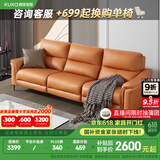 顾家家居科技布沙发 双层扶手靠背意式小户型客厅3016＆2175 3016科技布旭日橙三人位2.68m