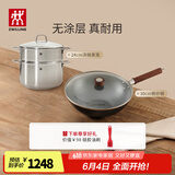双立人（ZWILLING）炒锅Dragon龙铁锅大口径炒菜锅厨具电磁炉燃气通用精铁厨房锅具 24cm汤锅+蒸笼+铁炒锅 30cm