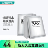 妆蕾屈臣氏泰国进口RAY蚕丝面膜补水保湿提亮 银色35克*10片