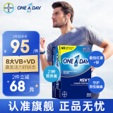 拜耳one a day复合维生素矿物质多种维生素 补充维生素b族维C钙锌硒 男士复合维生素 100粒