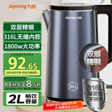 九阳（Joyoung）烧水壶热水壶电水壶2L内外双钢 316L不锈钢一体无缝0胶水 家用开水壶K20FD-W518