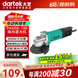 大艺角磨机PAG08-100手磨机磨光机打磨机切割机电动工具