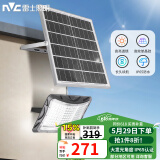 雷士（NVC）太阳能庭院灯户外露营营地灯投光灯大功率室外路灯高亮防水灯 曲面款2150lm约110平+光控+遥控