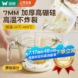 双枪（Suncha）加厚刻度耐高温厨房烘焙打蛋过滤 卡皮巴拉高硼硅玻璃量杯500ML