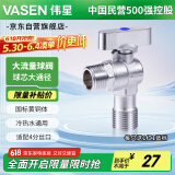 伟星 大流量球阀4分 燃气热水器黄铜球芯角阀门厨房卫生间冷热水1168