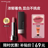 美宝莲黑魔方口红 绝色持久唇膏丝绒哑光503肉桂豆沙 生日礼物女