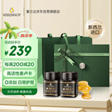 蜜兰达（NZGOLDHEALTH）新西兰进口 麦卢卡蜂蜜礼盒 UMF5+250g*2 送父母礼物生日送礼长辈