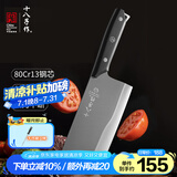 十八子作复合钢材刀具碳化木柄菜刀 锦锐斩切刀SL2322-AB【精美礼盒装】
