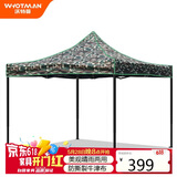 沃特曼(Whotman)迷彩遮阳棚 户外加厚雨棚子遮阳伞3X3M70134厂商直发