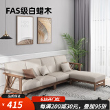 妃儿巢 北欧实木布艺沙发原木纯木简约现代休闲贵妃小户日式白蜡木沙发 家具订金