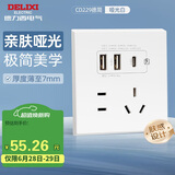 德力西（DELIXI）开关插座面板 86型面板 CD229 10A五孔USB+TypeC插座  哑光白大板