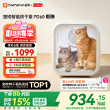 霍曼宠物烘干箱Pro 猫咪吹风机狗狗自动吹干箱底部出风快速烘干更安静