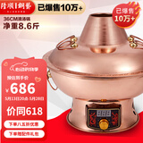 隆顺铜艺铜火锅电碳两用纯紫铜木炭铜锅火锅炭炉插电铜锅老北京涮羊肉锅具 清汤10人【旗舰款】 36cm