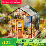 若来（Rolife）diy小屋凯西花房家居装饰成人积木玩具拼装模型520情人节礼物