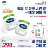 丝塔芙舒润保湿大白罐550g两只装不含烟酰胺补水身体乳杨幂同款敏肌