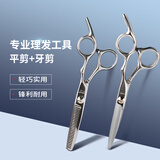 雷瓦（RIWA）理发美发剪刀  不锈钢美发牙剪 平剪 剪刀套装理发器刘海剪刀 剪头发剪刀RD-300（RD201+RD202）
