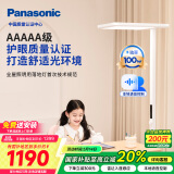 松下（Panasonic）立式护眼灯学习灯全光谱落地灯儿童【国家补贴】护眼 适阅大路灯