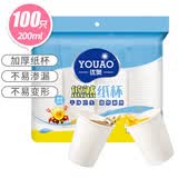 优奥纸杯一次性杯子100只装200ml加厚型环保办公商务家用水杯
