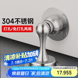 飞球（Fly.Globe）门吸免打孔304不锈钢门阻防撞门吸门碰墙地吸