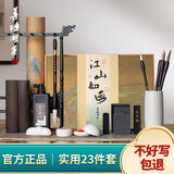 善琏湖笔 升级款千里江山·江山如画 文房四宝套装高端毛笔笔墨纸砚书法墨条歙砚笔搁自用送礼礼盒 