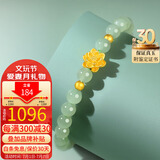 龍徽珠宝 黄金手链足金莲花女款转运珠和田玉手饰生日节日礼物