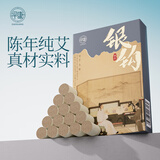 早康 铜质艾灸盒 随身灸无烟艾灸包家用熏盒腰腹部艾炙盒随身炙 艾柱 【银钩艾柱54粒】2年陈纯