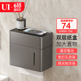 UI枪灰色免打孔毛巾架浴巾架浴室置物架卫生间厕所挂件套装 双层纸巾盒 全国联保