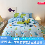 多喜爱家纺四件套纯棉100% 时尚卡通全棉儿童床上用品床单被套枕套 恐龙大冒险 1.5米床 床单款 （被套203*229cm）