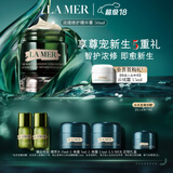 海蓝之谜（LA MER）浓缩修护精华膏50ml紧致舒缓护肤品套装化妆品礼盒生日礼物送女友