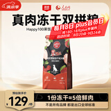 顽皮（Wanpy）果饭儿双拼犬粮添加鸡肉冻干拉布拉多比格宠物食品成犬幼犬专用 【升级款】鸡肉+三文鱼口味-10kg