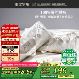 水星家纺蚕丝被100%蚕丝夏凉被双人空调被夏季被芯薄被子约3.18斤200×230