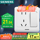 西门子（SIEMENS）开关插座 10A五孔带开关插座 86型暗装面板 远景雅白色