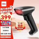 得力扫码枪 无线扫码扫描枪 药品追溯二维码条码扫描器 收银医保支付快递物流查询 130万像素AA308
