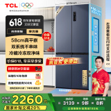 TCL小冷隐452升T9 Pro十字四开门58cm超薄平嵌入式双系统三循环冰箱国家补贴20%一级能效R452T9-UQS