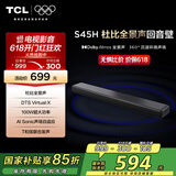 TCL回音壁音响S45H 杜比全景声 DTS Virtual:X 100W大功率 长条智能家庭影院电视家用蓝牙智能音箱