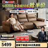 芝华仕（CHEERS）国家补贴智能椅沙发客厅电动功能真皮沙发零靠墙大黑牛家具50795 可可棕-小三座-0靠墙+进扫地机 延期发货（详询客服）