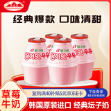 宾格瑞（BINGGRAE）草莓牛奶238ml*4瓶 韩国进口坛子奶 早餐奶 儿童奶 学生奶 低温奶