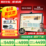 步步高S8 /S9  8+256G 学习平板 学生平板 早教机 AI学习机平板小学到高中课程同步学习机点读机儿童平板 S8 【8+256G】