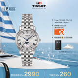天梭（TISSOT）手表 卡森臻我系列女表 瑞士石英女士钢带腕表时尚表毕业礼物