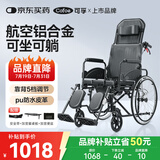 可孚铝合金高靠背轮椅多功能护理老人全躺半躺抬腿洗澡上厕所轻便折叠