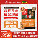 Orijen渴望猫粮 成猫幼猫干粮 全价通用无谷原味鸡肉进口1.8kg效期26/1