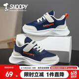 SNOOPY史努比童鞋儿童运动鞋男女童小白鞋秋季软底休闲跑鞋2891深蓝米33