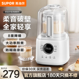 苏泊尔（SUPOR）低音降噪破壁机 1.2L家用豆浆机可预约加热保温榨汁机早餐机辅食机 SPD006S